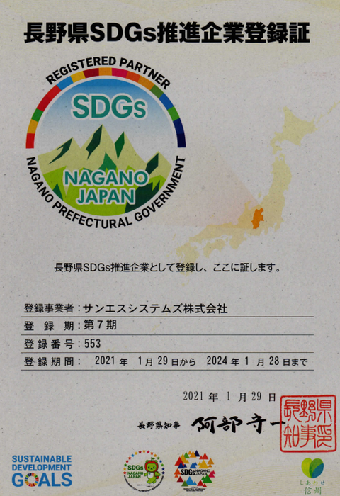 Sdgslogo