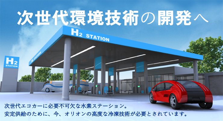 Suisostation