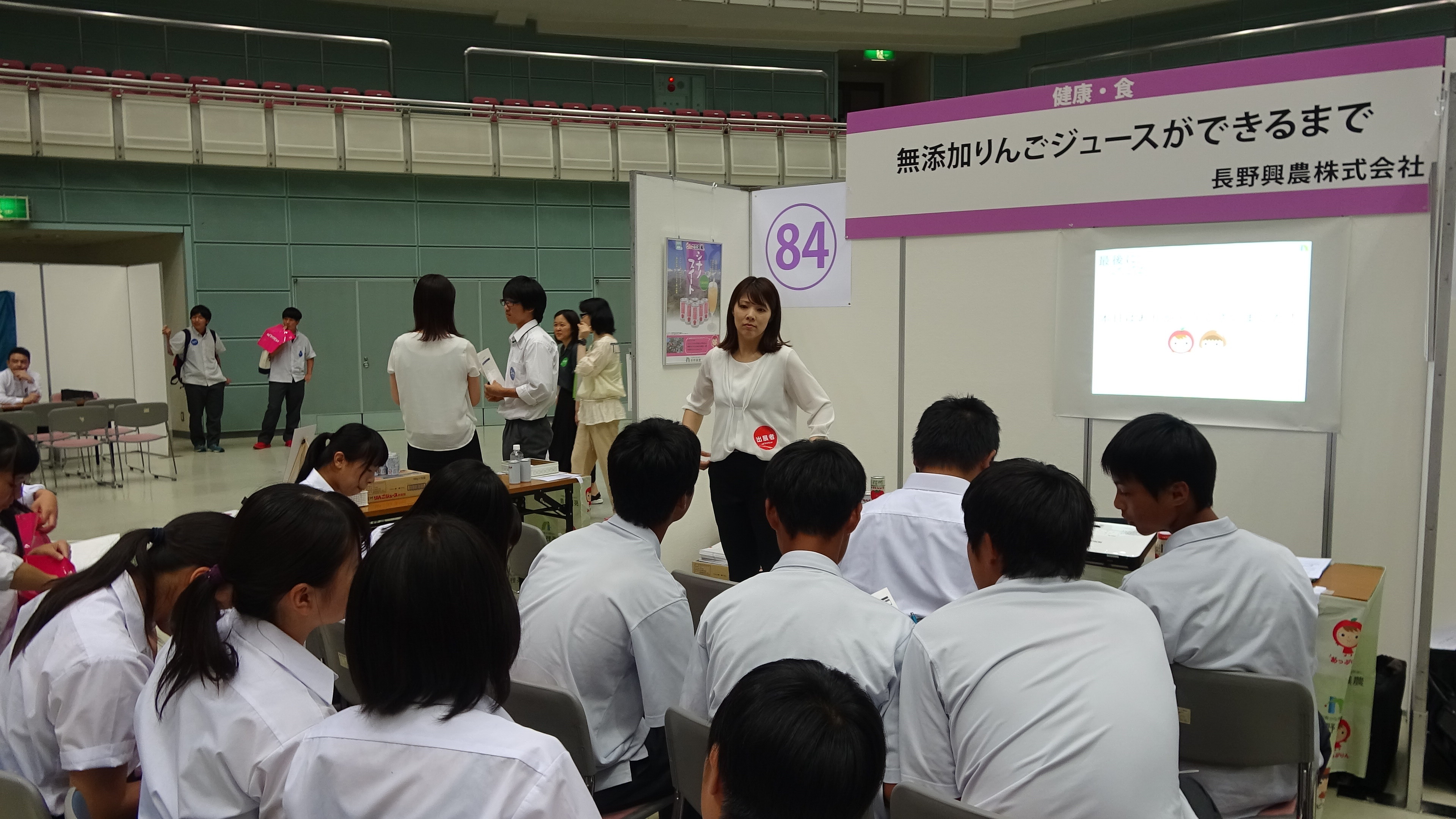 長野興農２