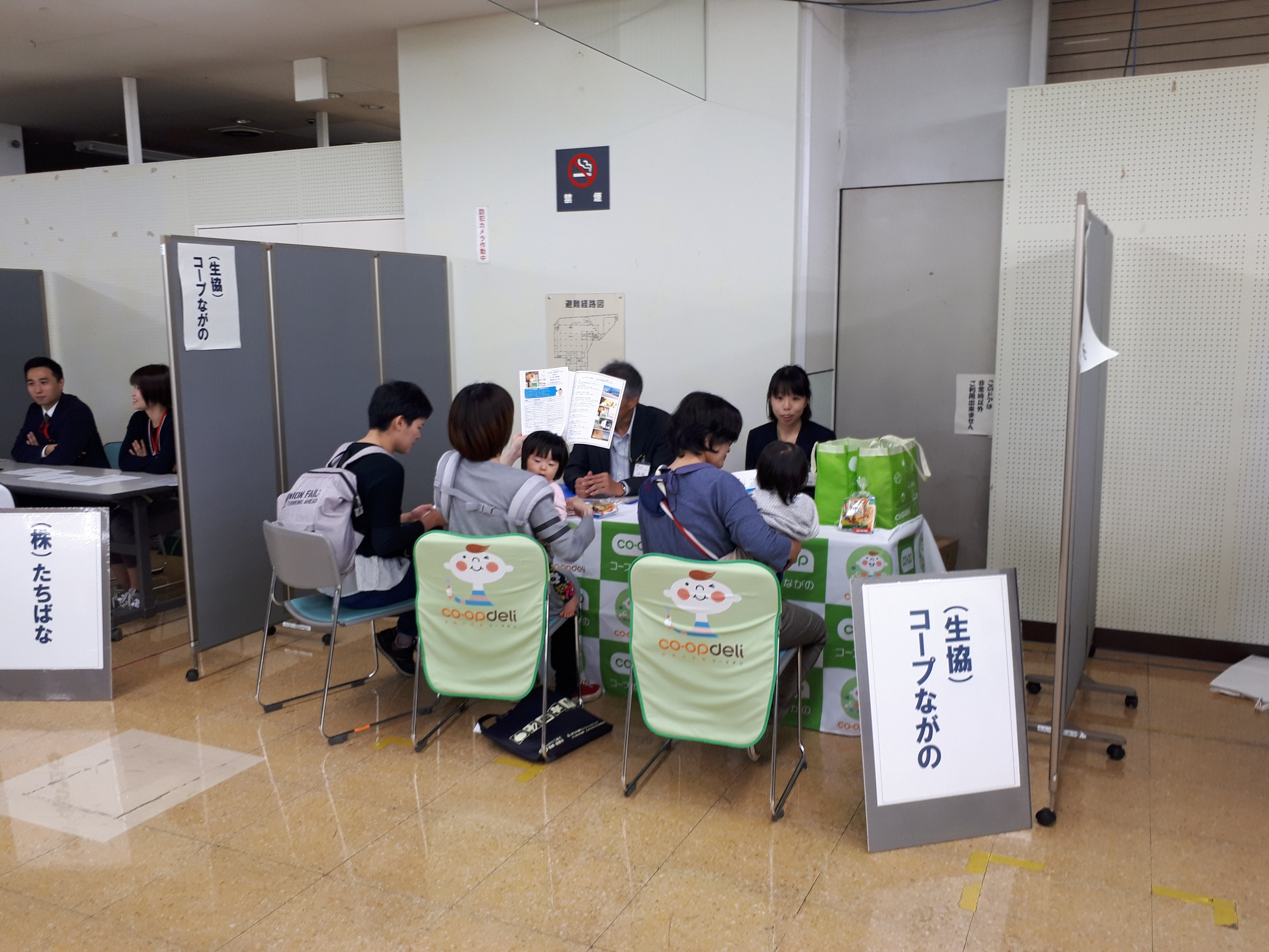 個別相談