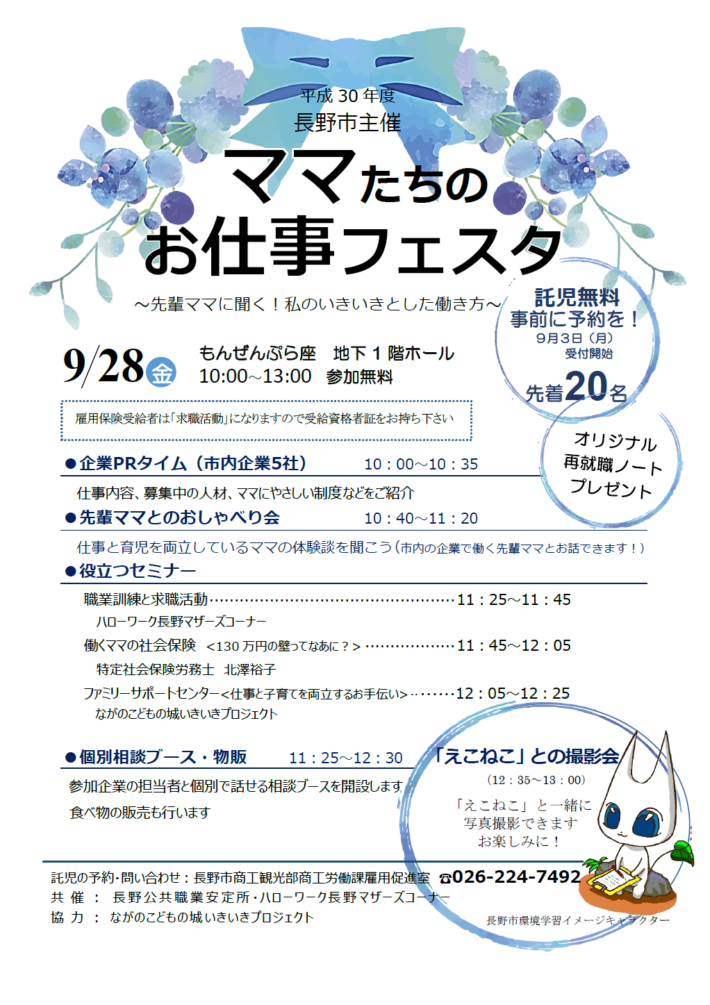 チラシ画像