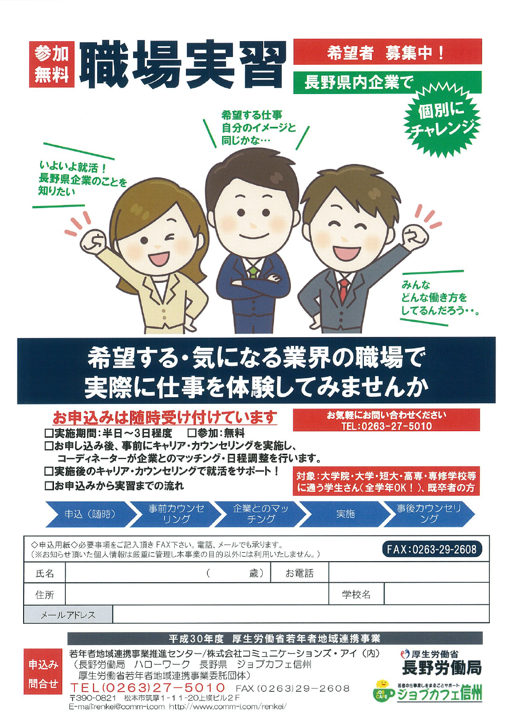 チラシ画像